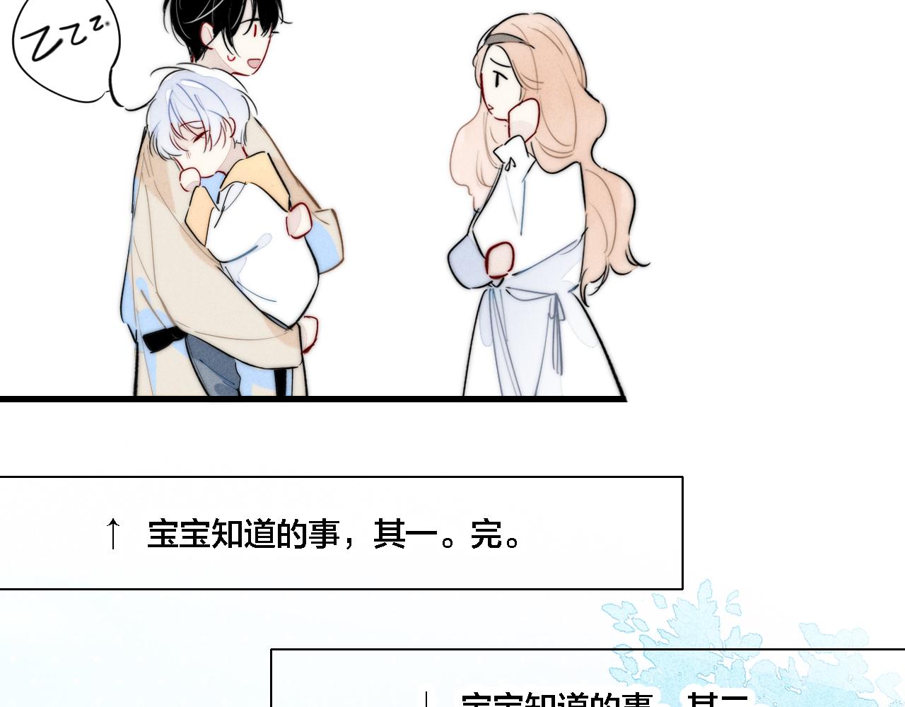 番外 宝宝的指责31