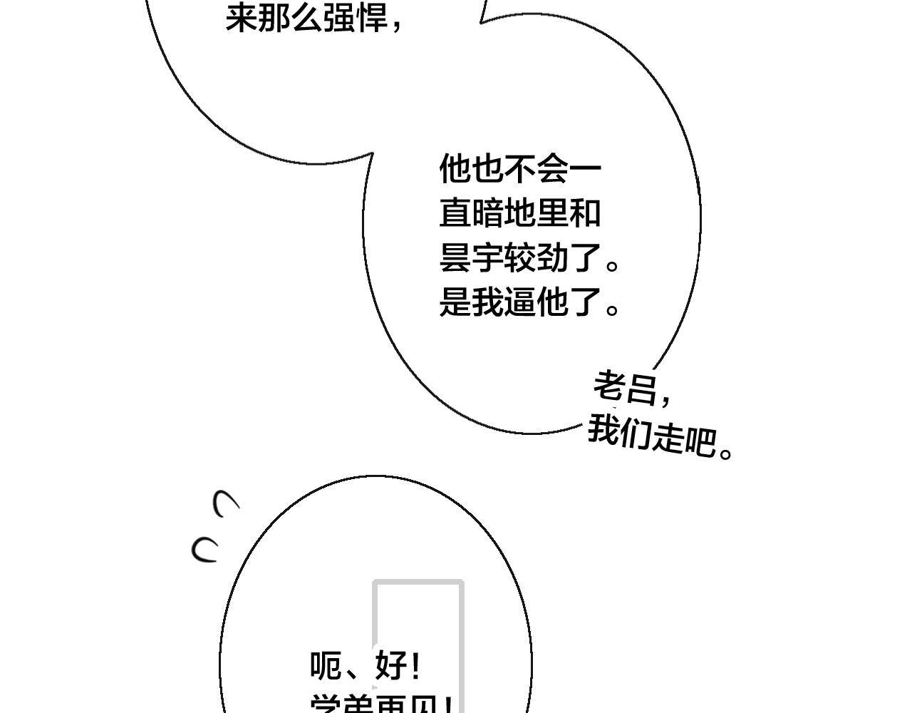 第42话 姚阙的告白62