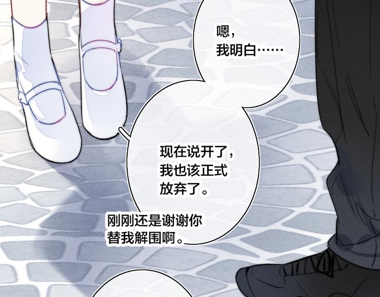 第20话 无法出口的表白54