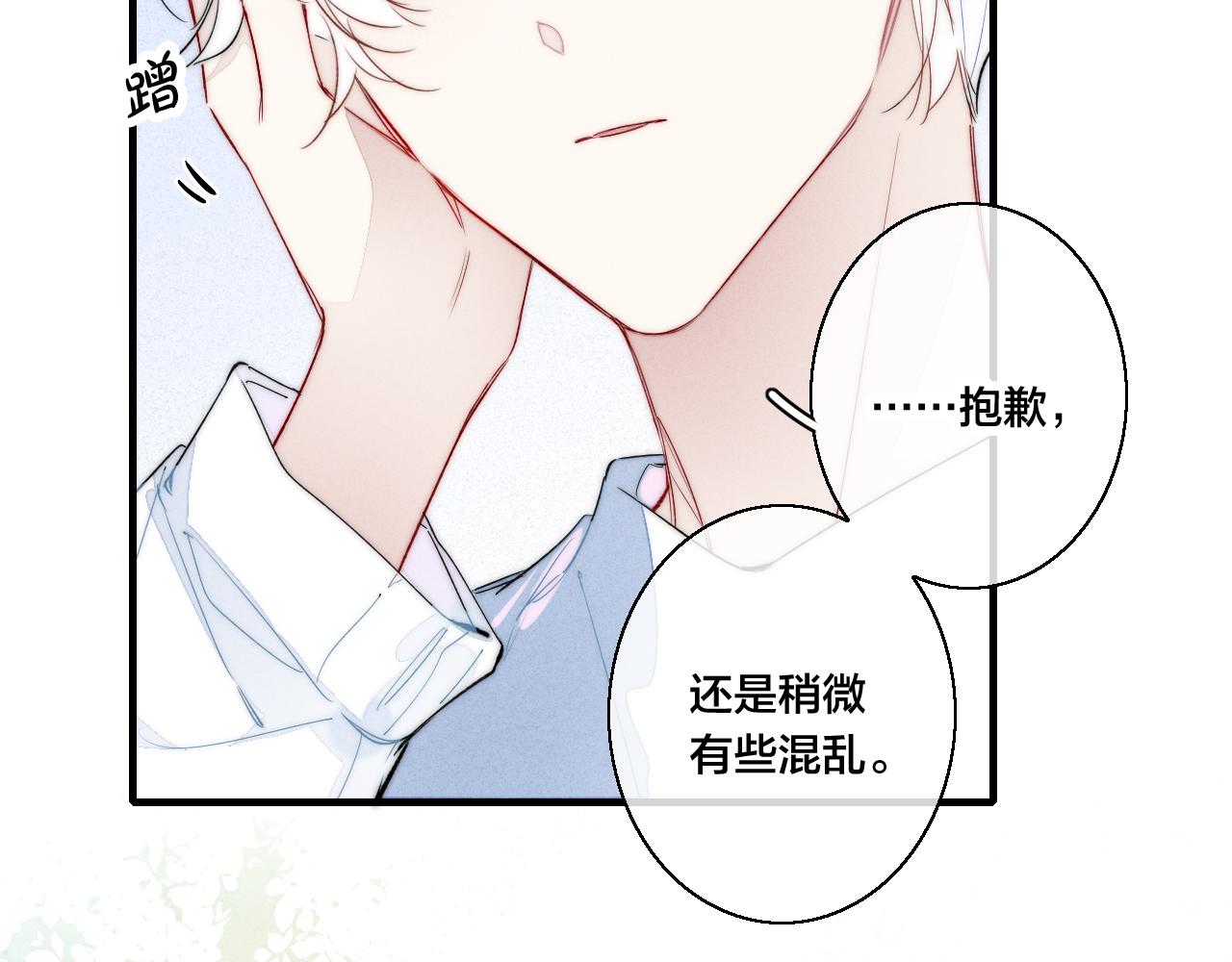 第44话 请别惯着我55