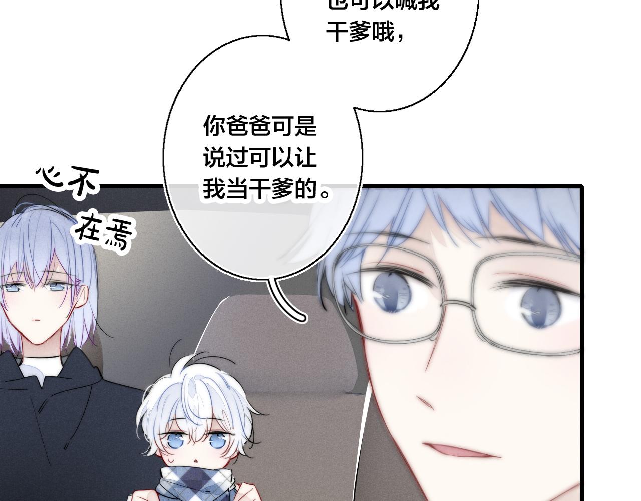 第44话 请别惯着我14