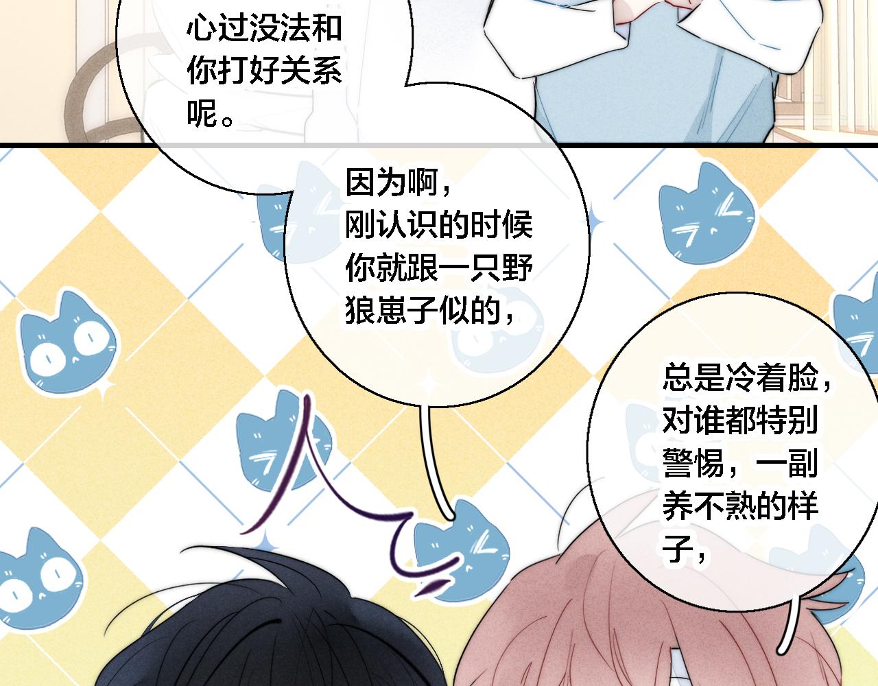 第74话 你喜欢的样子16