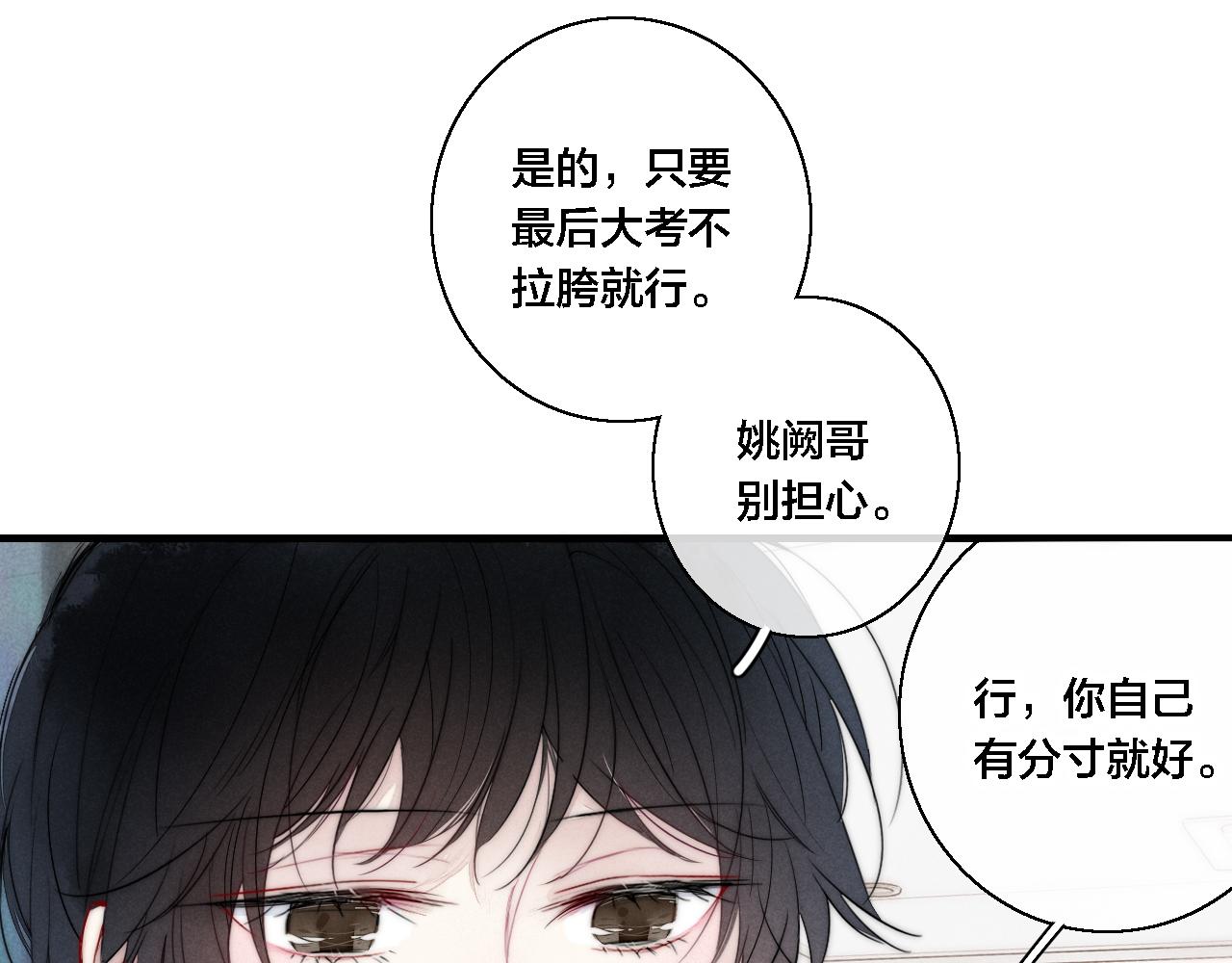 第77话 可以给我看看吗？19