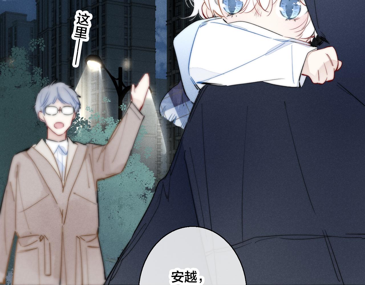 第44话 请别惯着我10