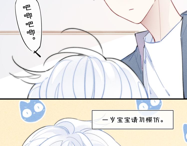 番外-婚后55