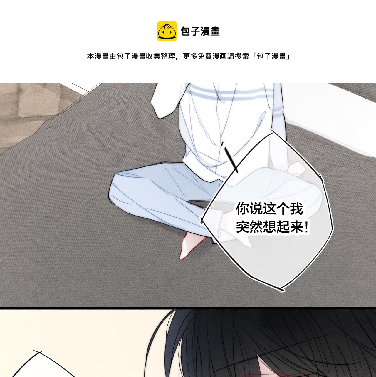 第54话 是谁吃醋了？76