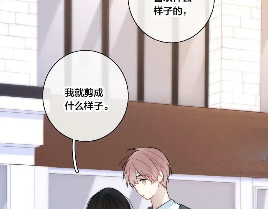 第76话 按姚阙哥喜欢的样子56