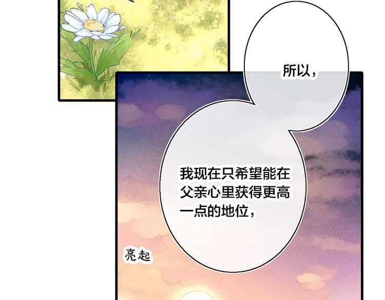 第10话 约定？56
