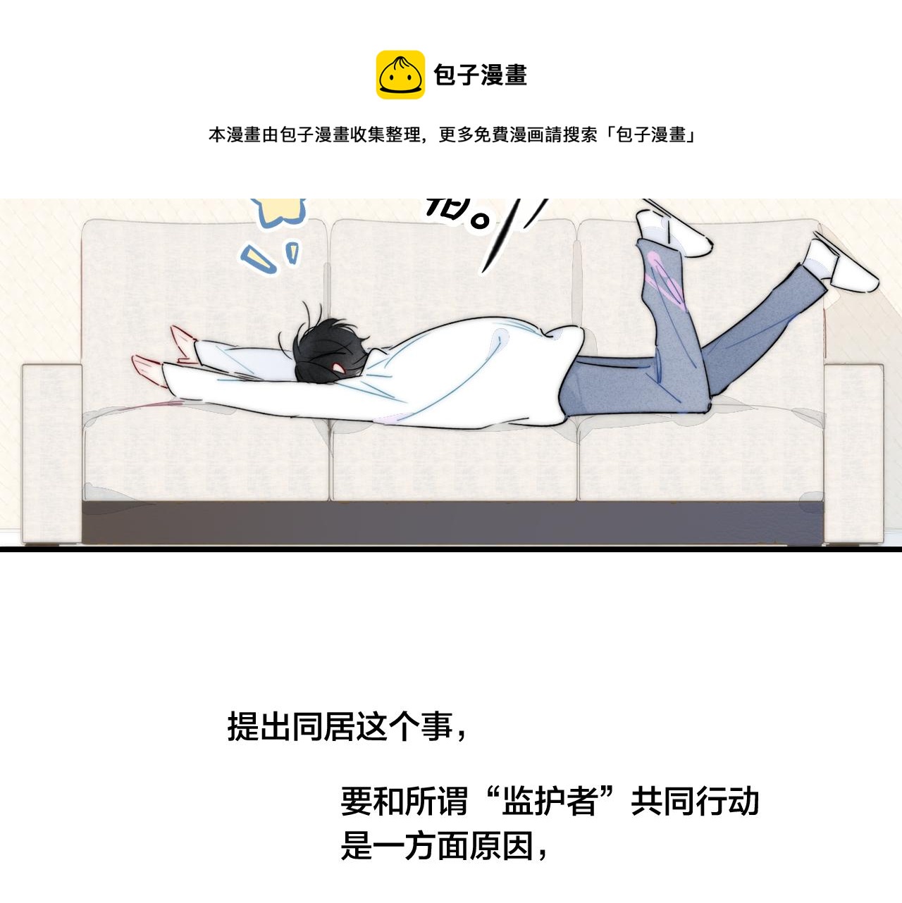 第45话 住在一起了！11