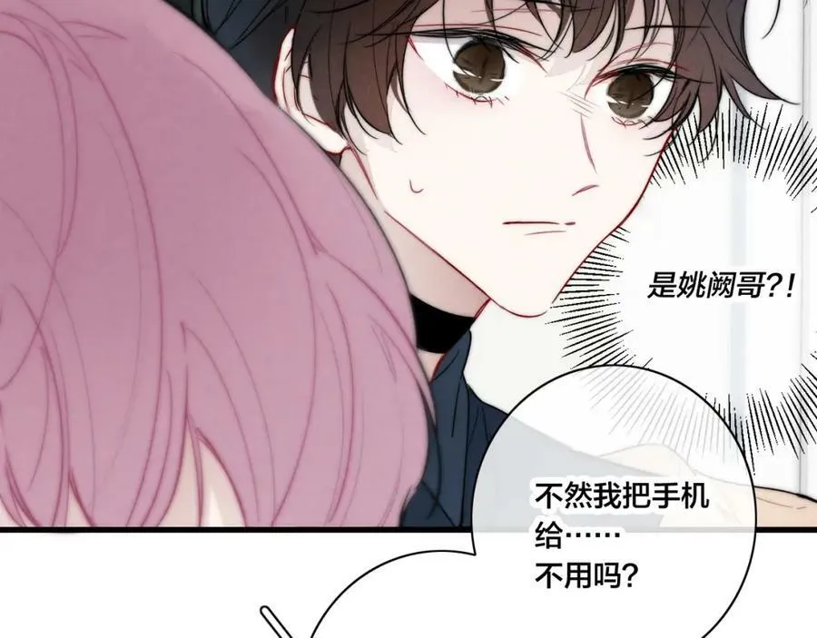第89话 我知道这是错的17