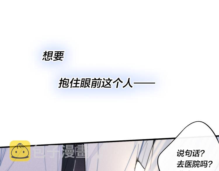 第33话 分化 安吾84