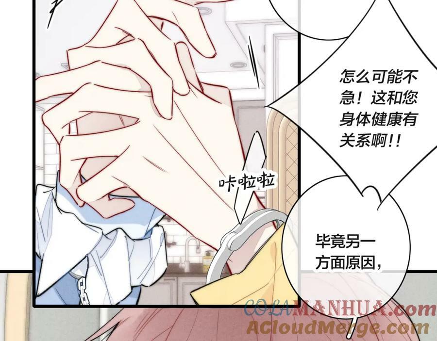 第91话 那又怎么样呢？36