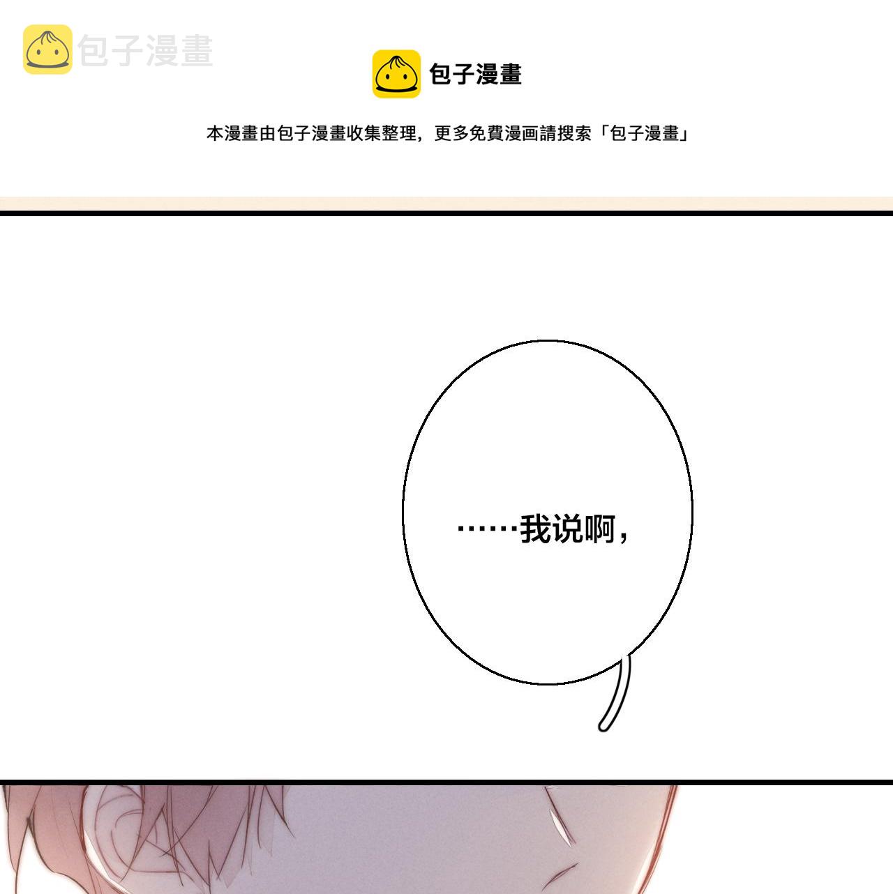 第53话 我说他很乖的吧？84