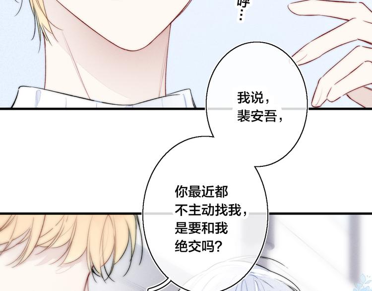 第22话 差别对待11