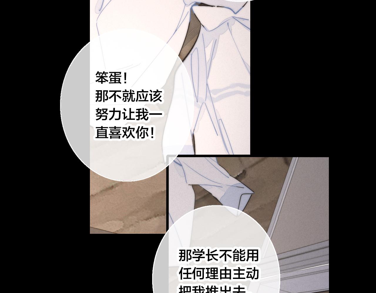 第55话 不许把我推开69