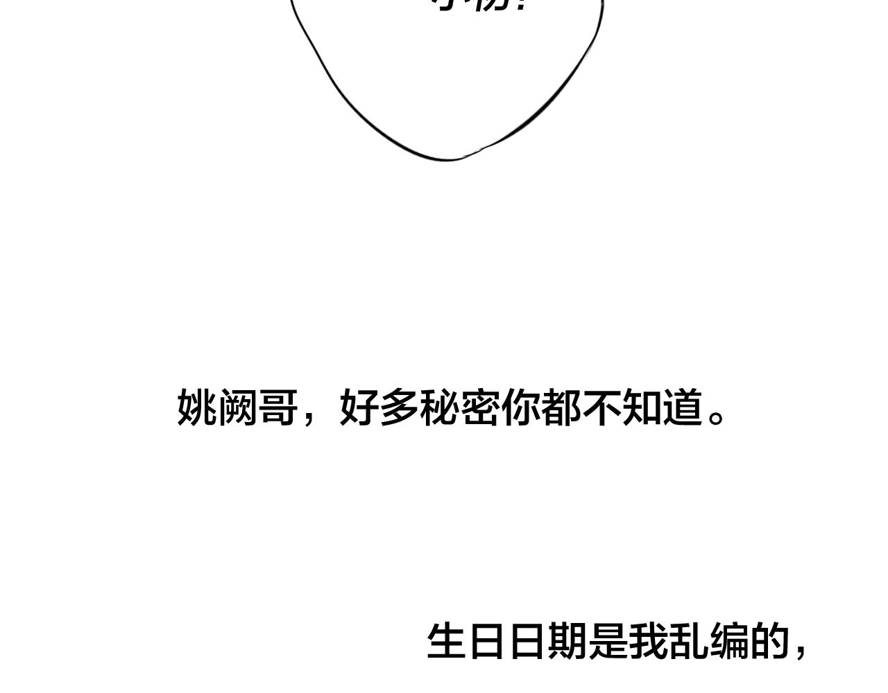 第57话 永久标记62