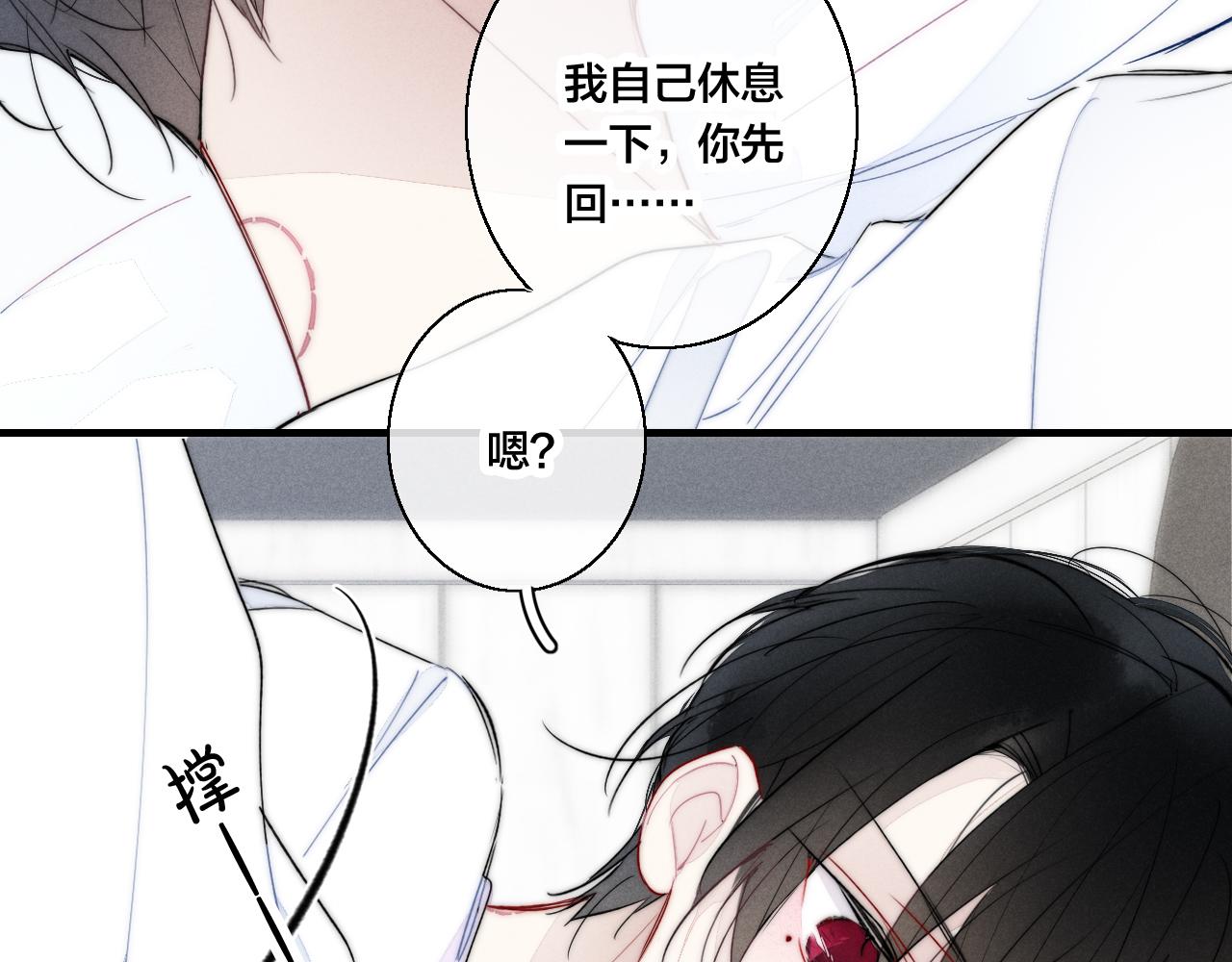 第54话 是谁吃醋了？14