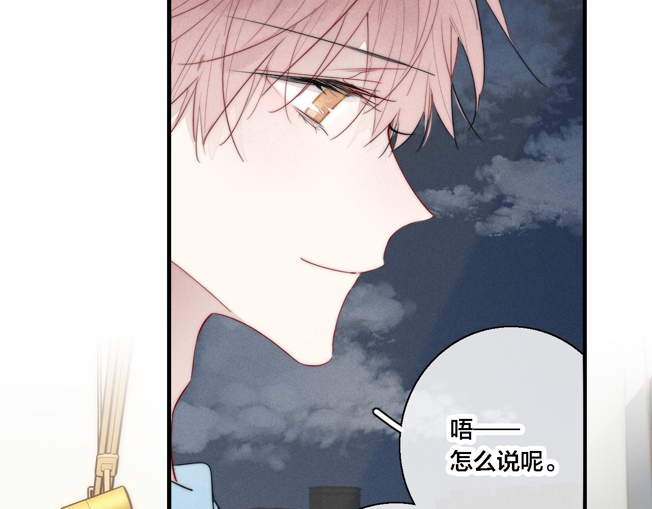 第77话 可以给我看看吗？36