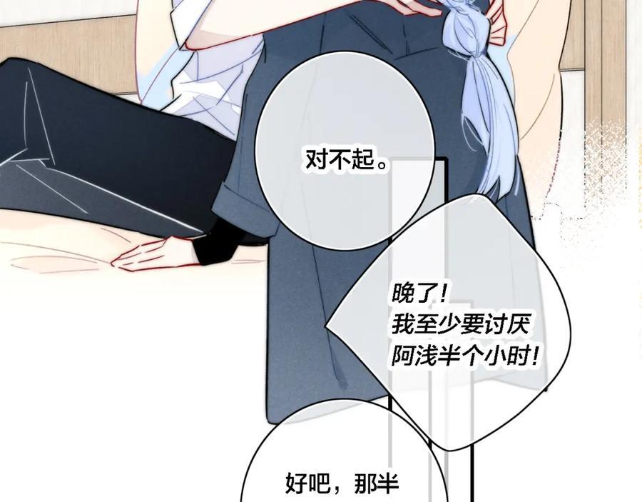 番外 同一个世界的辞浅0517
