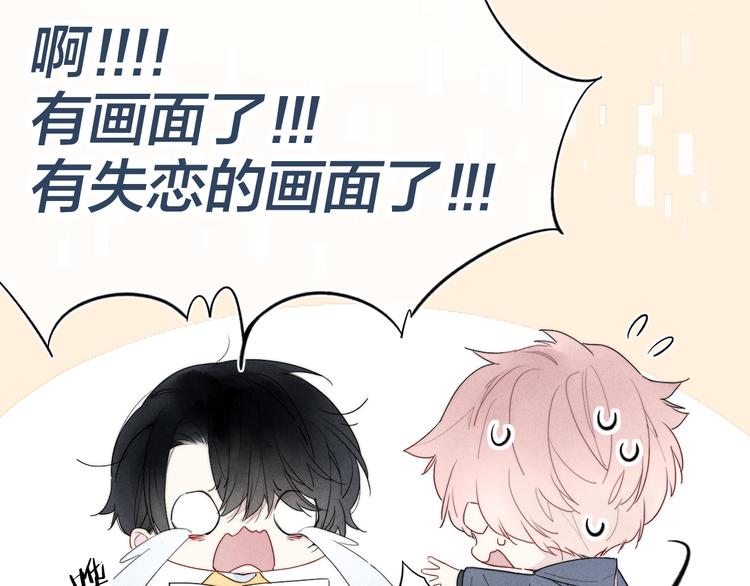 第3话 我才没有在追他！38