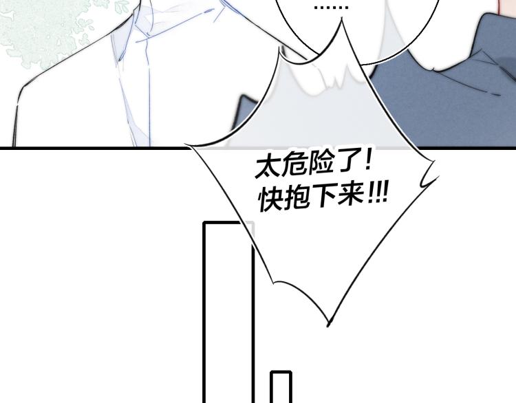 番外-婚后51