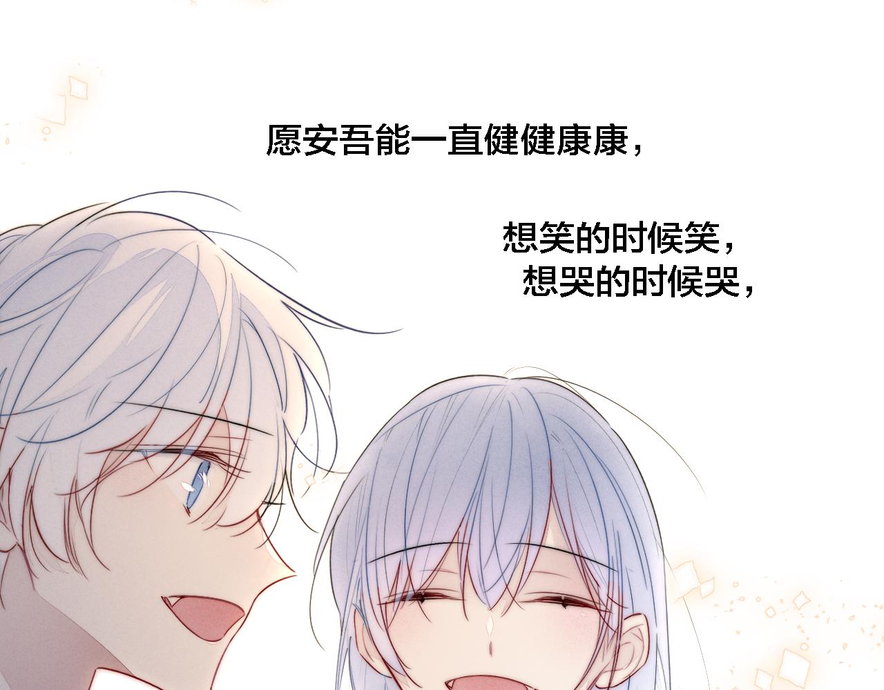第70话 愿我的孩子幸福54