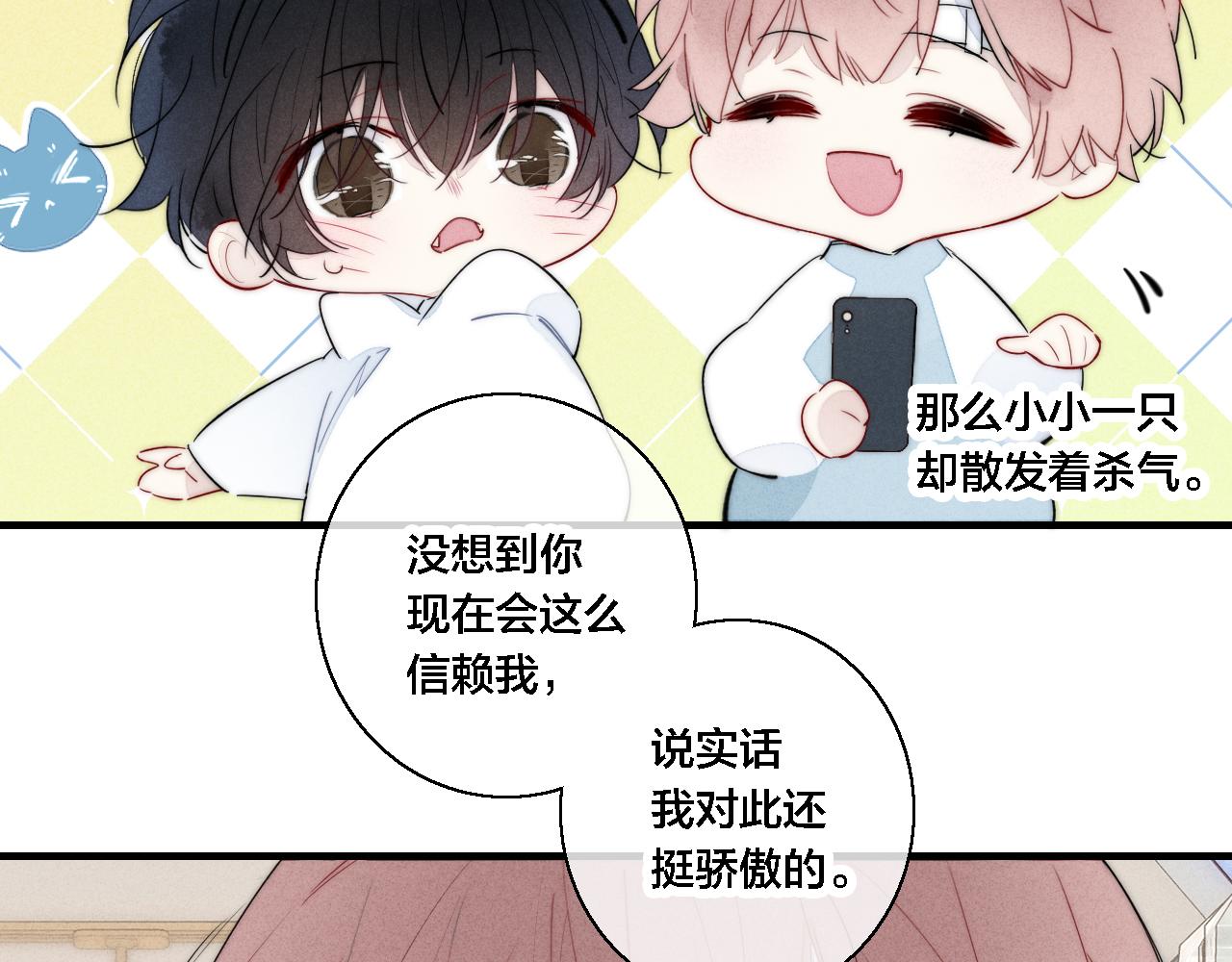 第74话 你喜欢的样子17