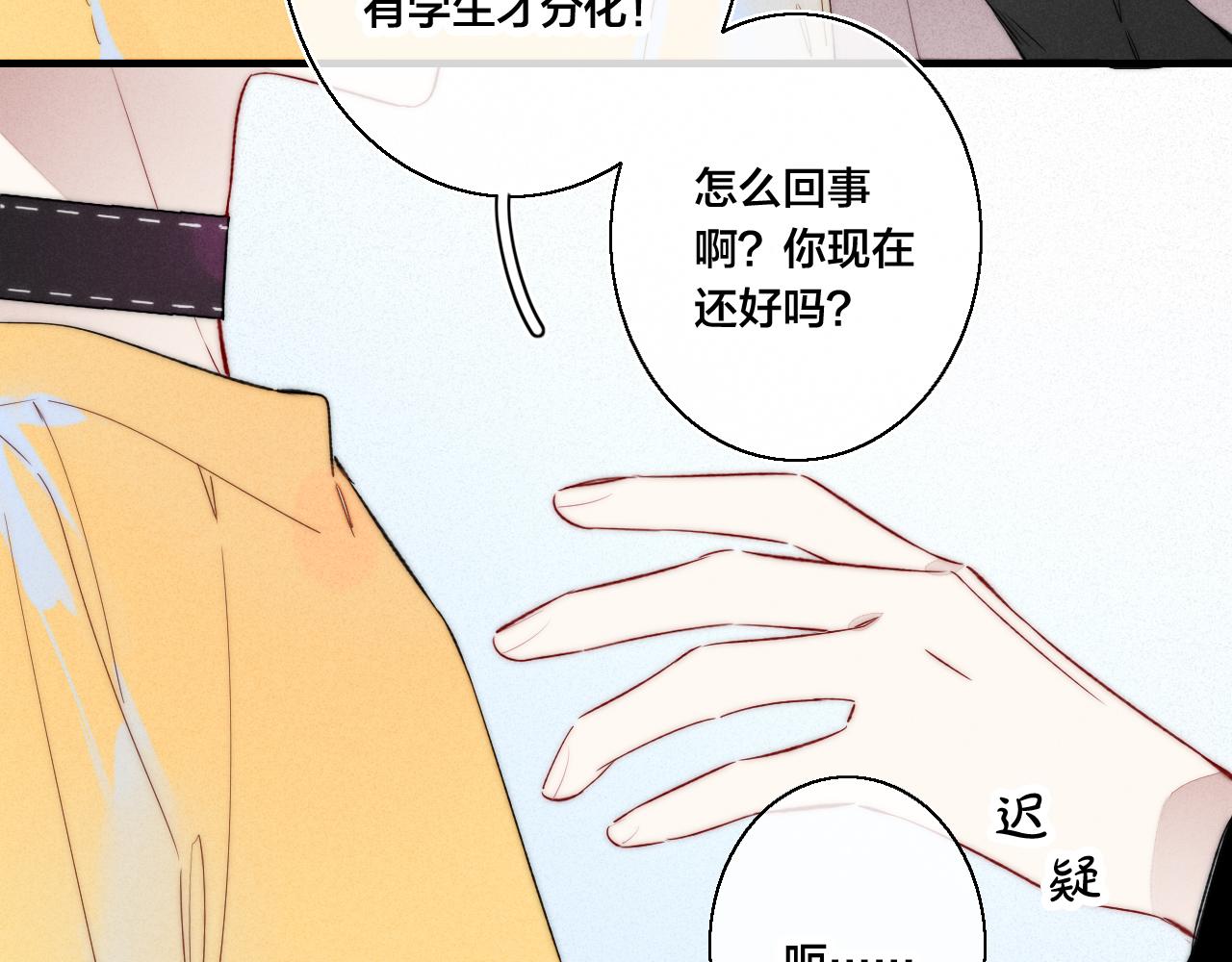 第41话 条件54