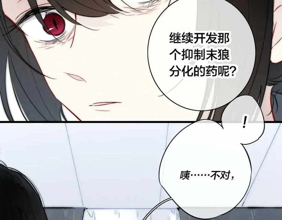完结篇 与你分享余下的人生31