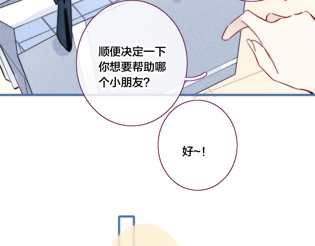第56话 姚阙未来的老婆？46