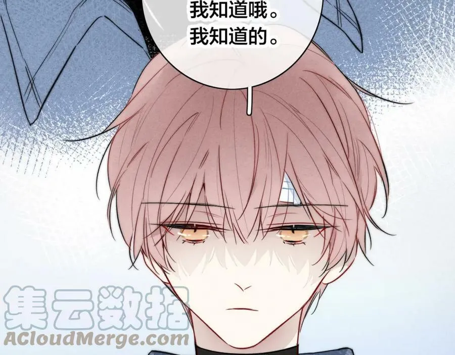 第89话 我知道这是错的66