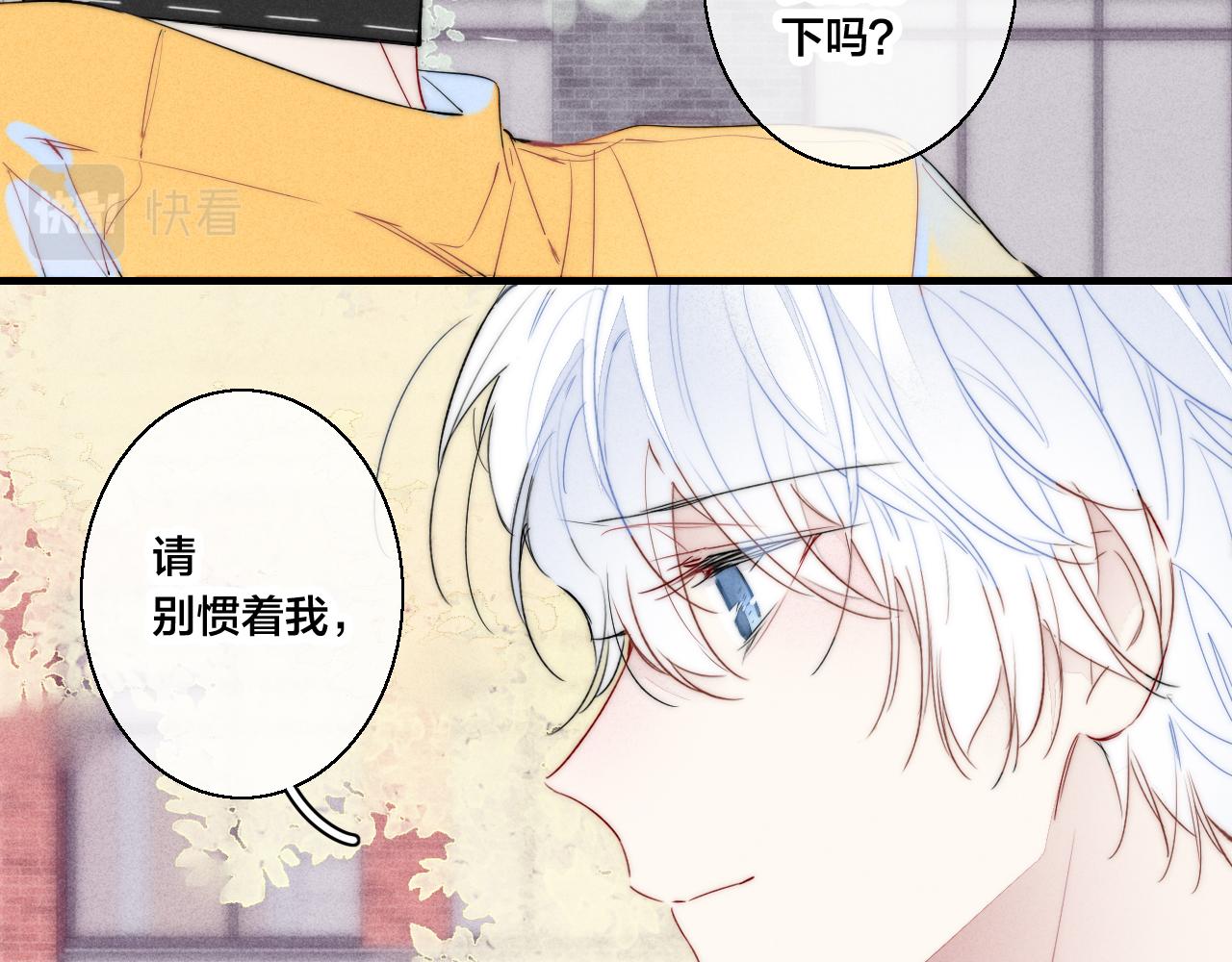 第44话 请别惯着我59
