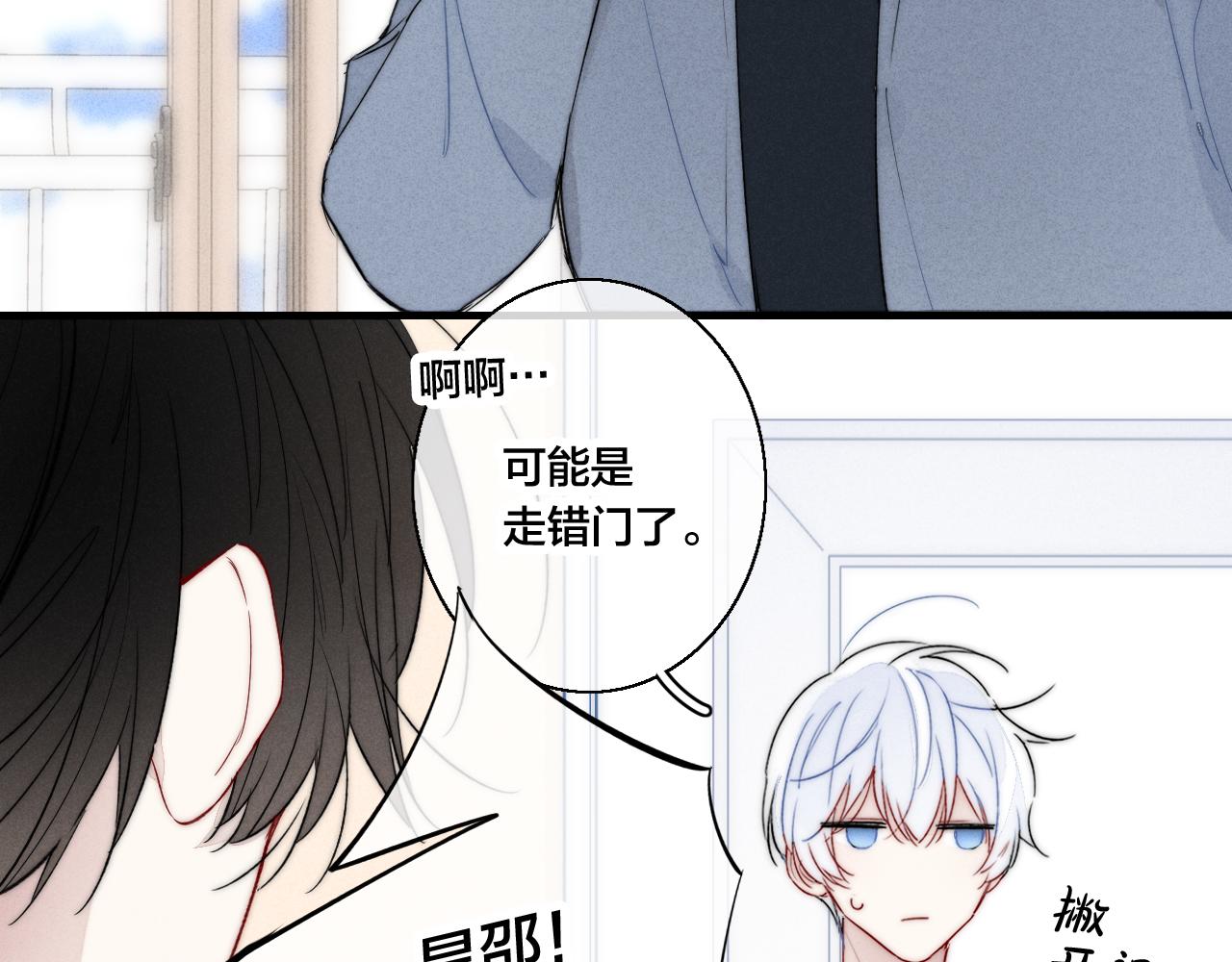 第52话 是否无动于衷？37