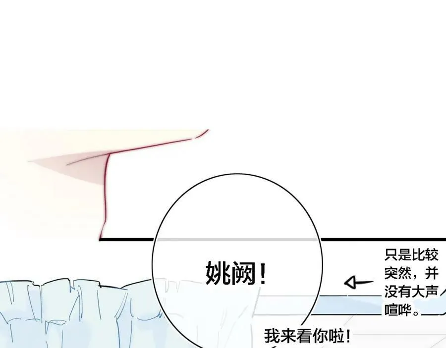 完结篇 与你分享余下的人生17