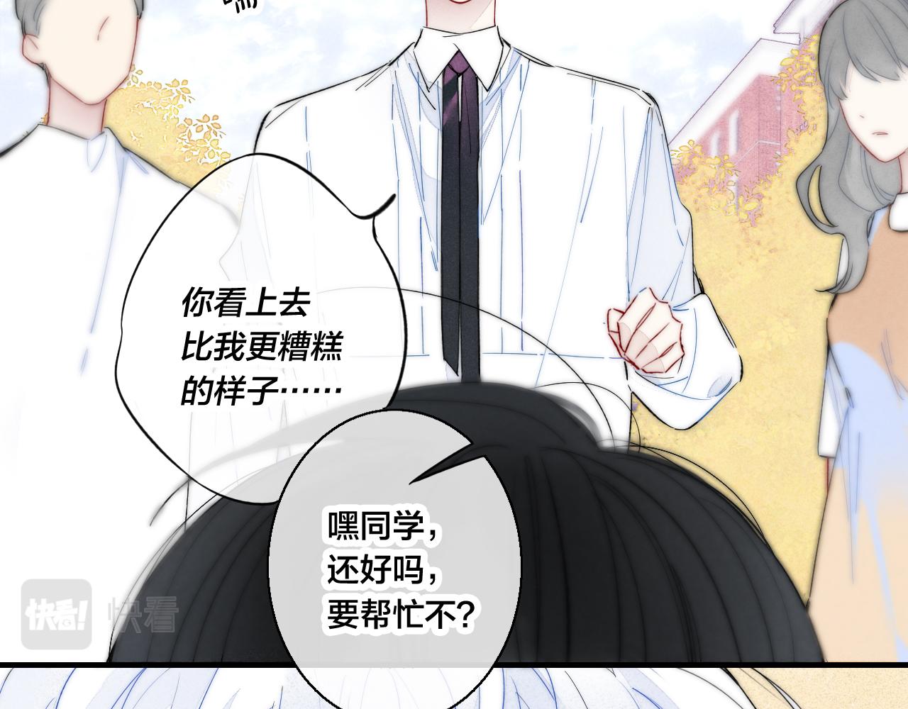 第34话 学长，你为什么会是？39
