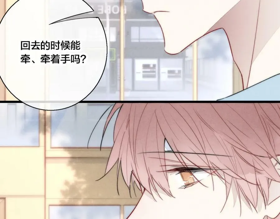 第76话 按姚阙哥喜欢的样子70