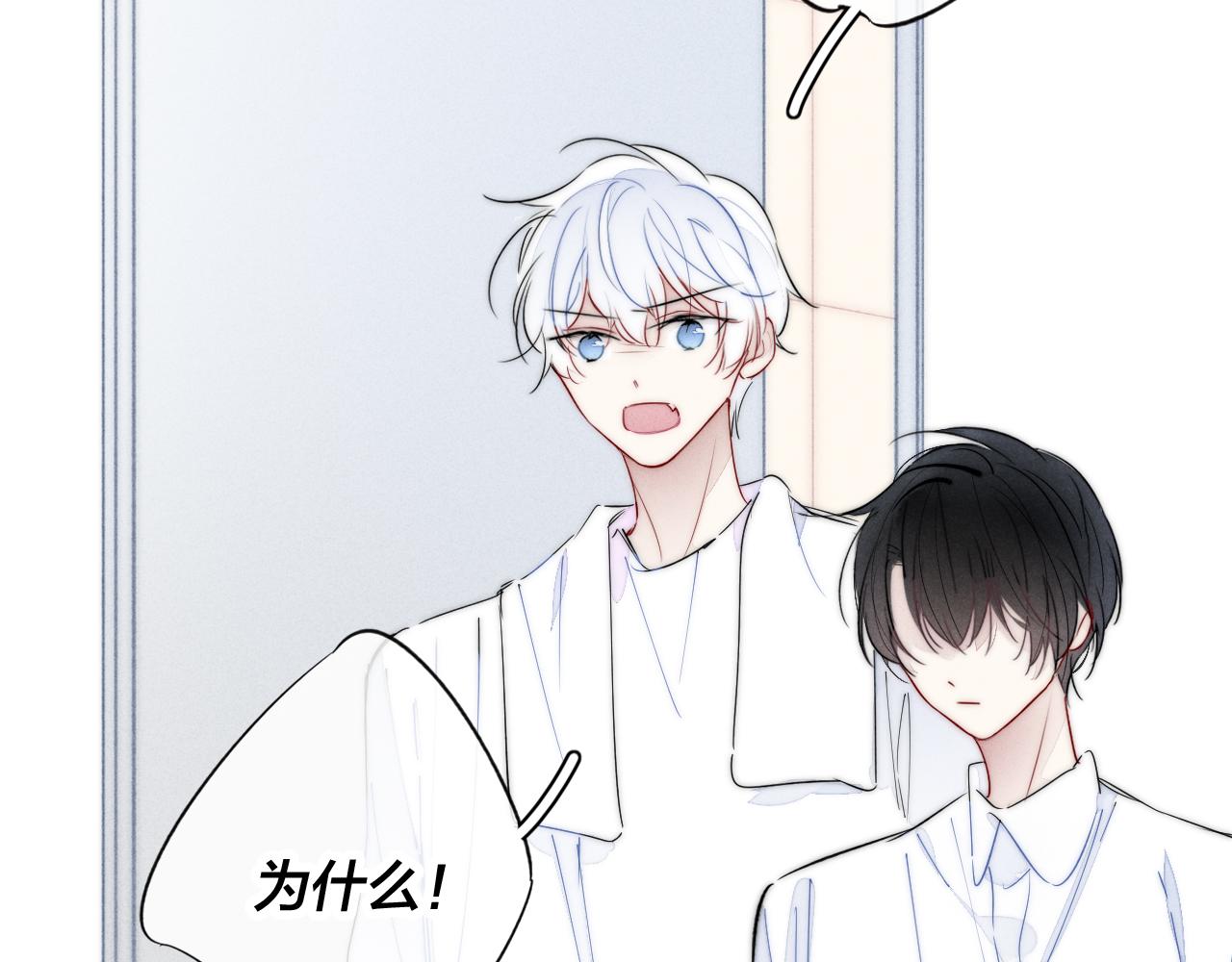 第55话 不许把我推开17