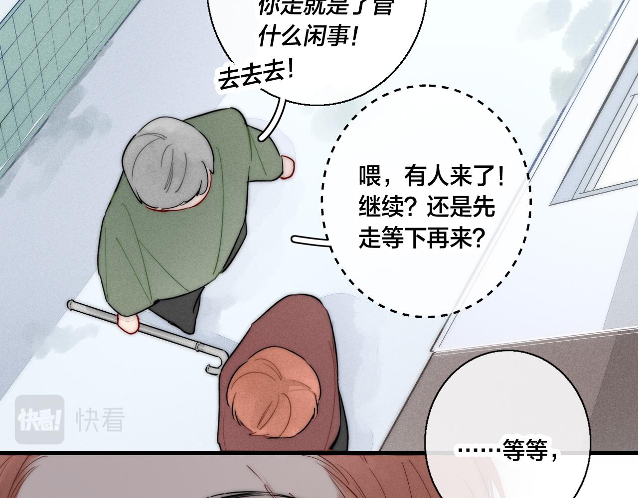 第61话 遇袭54