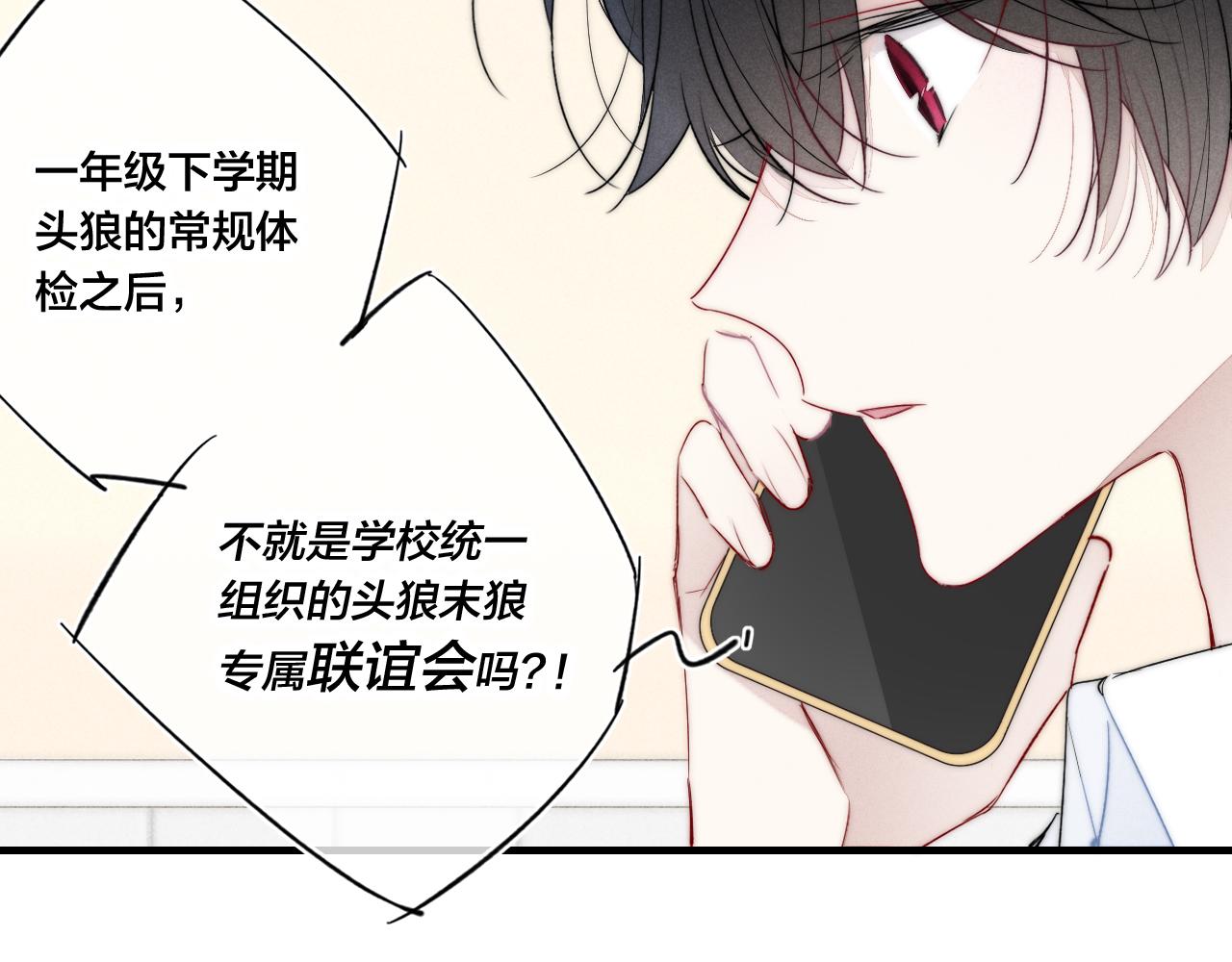第54话 是谁吃醋了？77