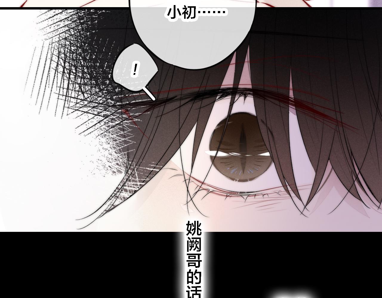 第73话 现在，不放手27