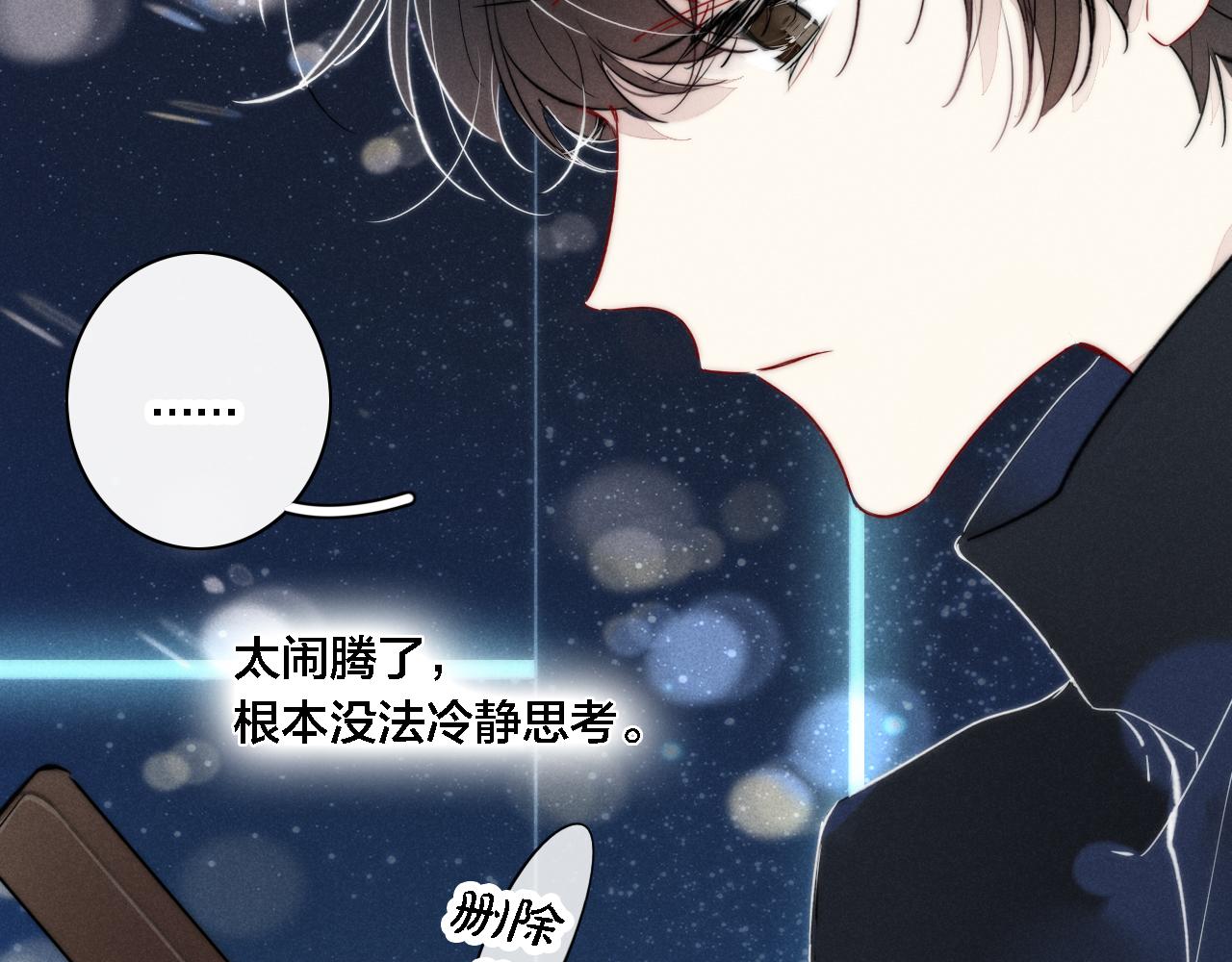 第81话 已经被永久标记47