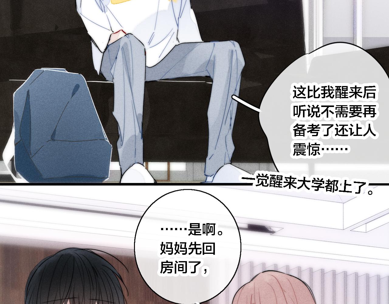 第73话 现在，不放手22