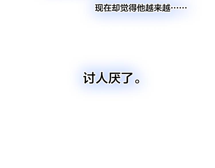 第33话 分化 安吾54