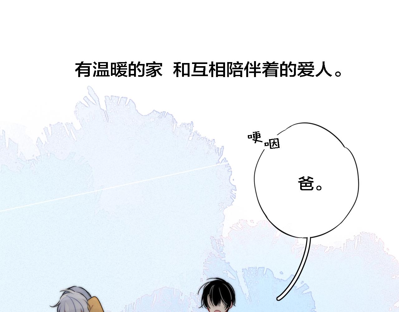 第70话 愿我的孩子幸福56
