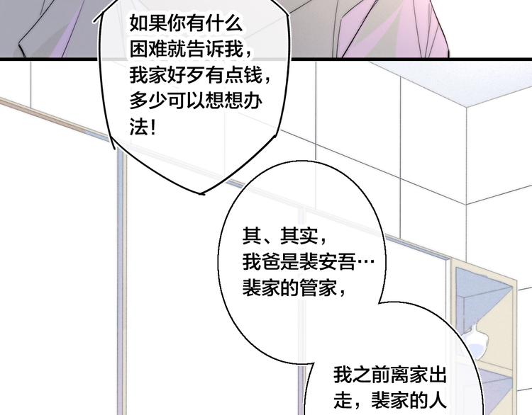 第6话 聚会23