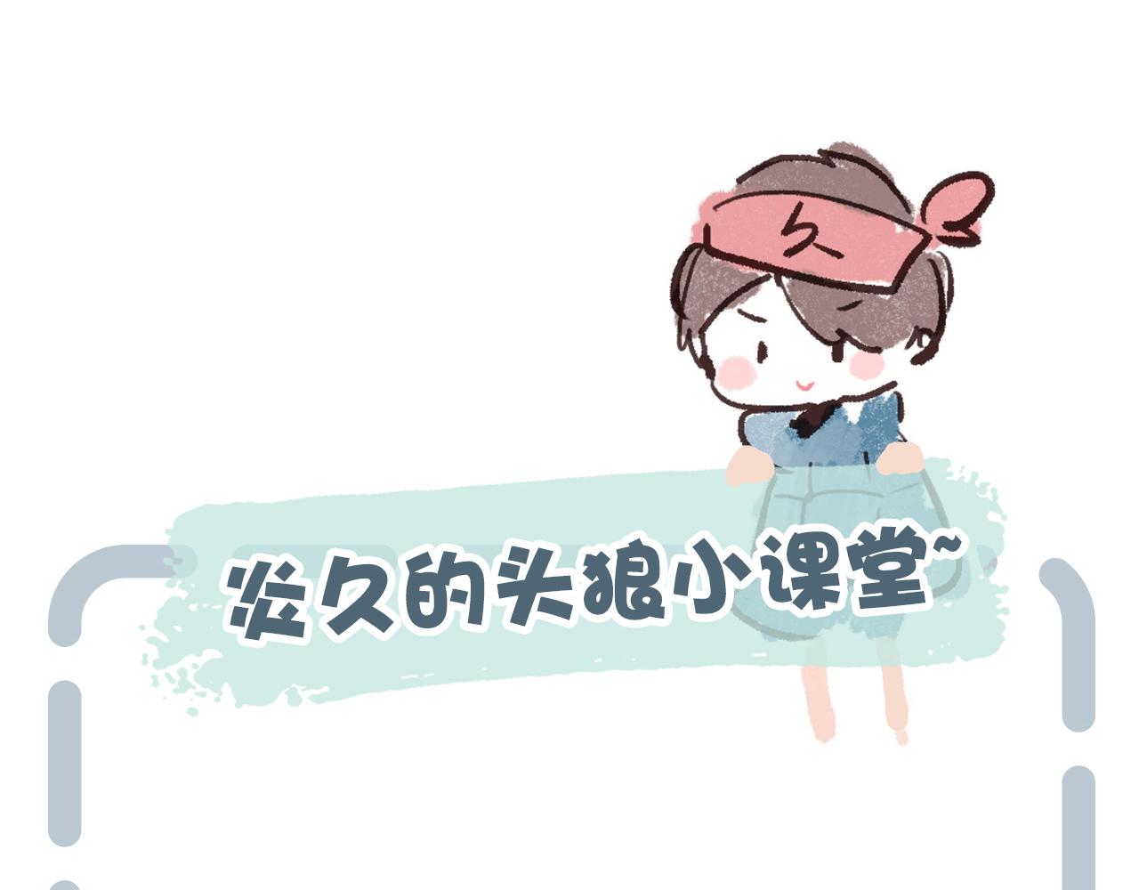 第34话 学长，你为什么会是？85