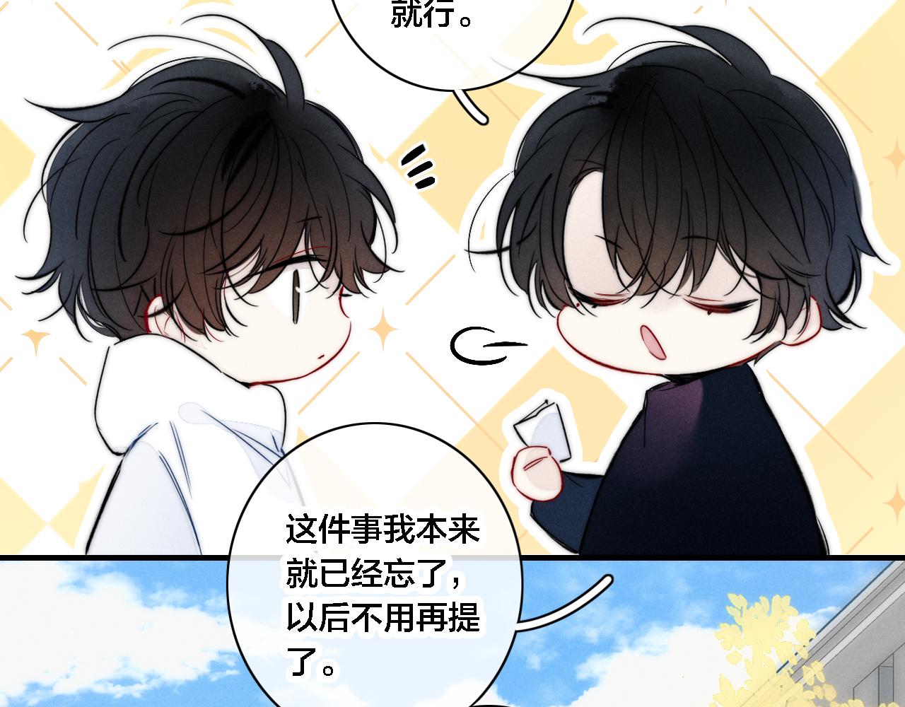 第84话 创造回忆31