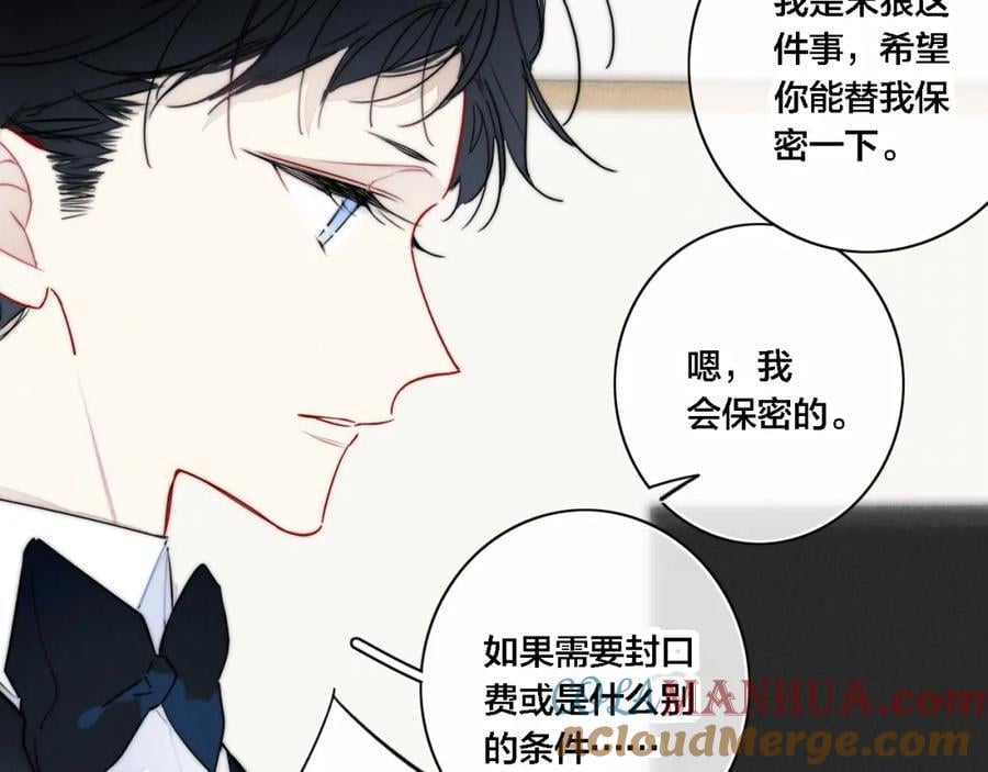 番外 同一个世界的辞浅0536