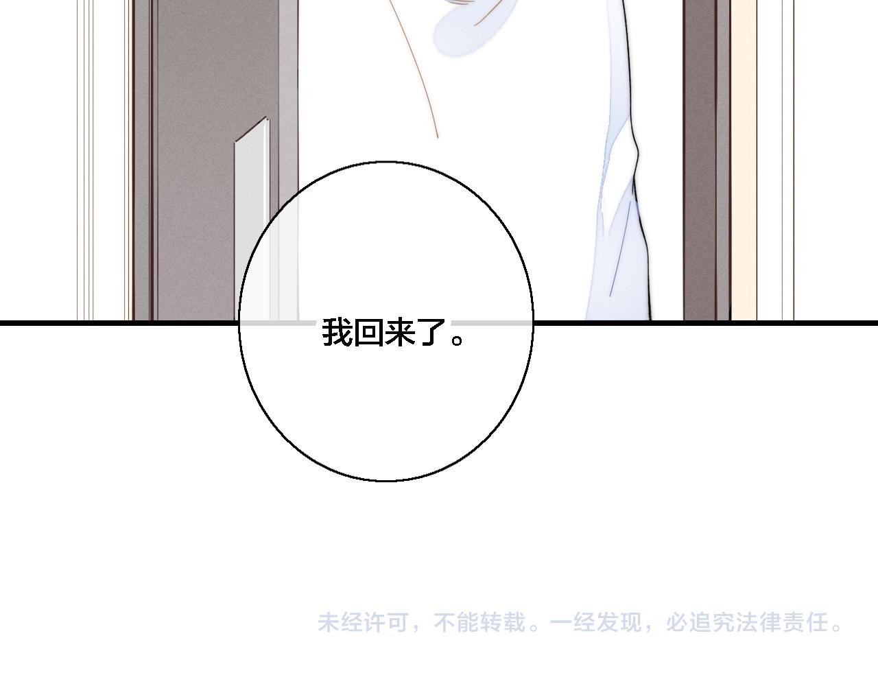 第73话 现在，不放手70
