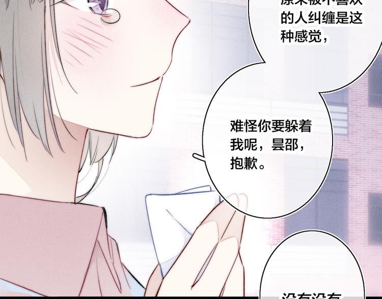 第20话 无法出口的表白51
